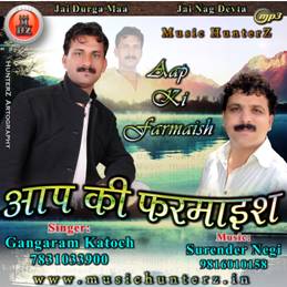 Aap Ki Farmaish